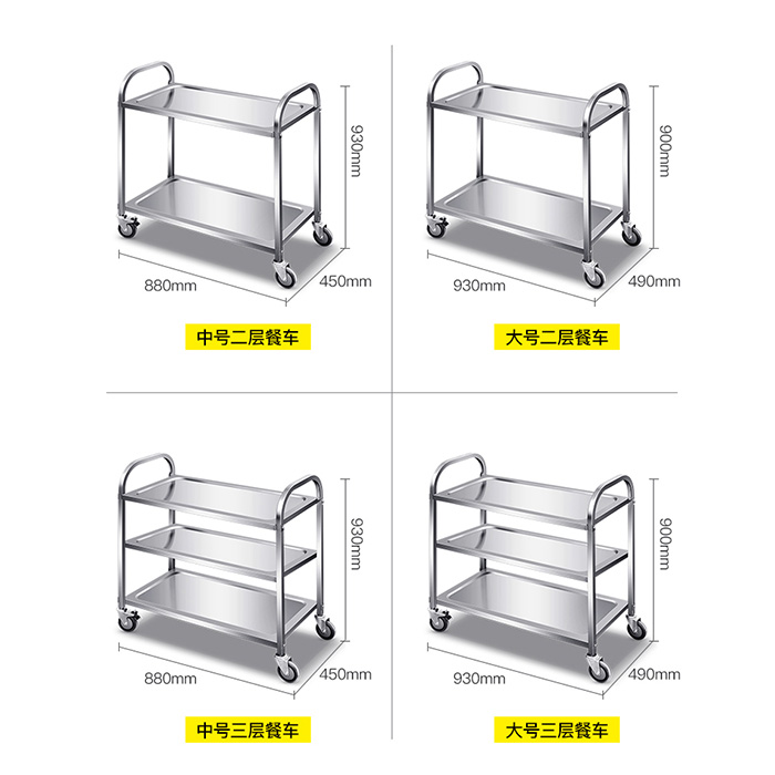 不鏽鋼送收碗餐車（chē）