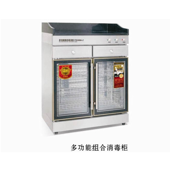 多功能組合消毒（dú）櫃